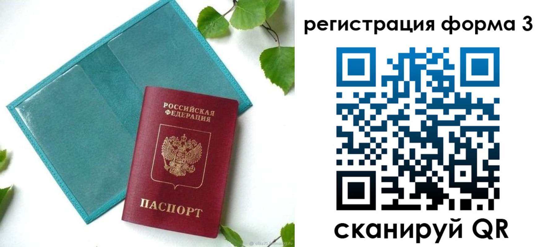временная регистрация 2025 в Камышлове