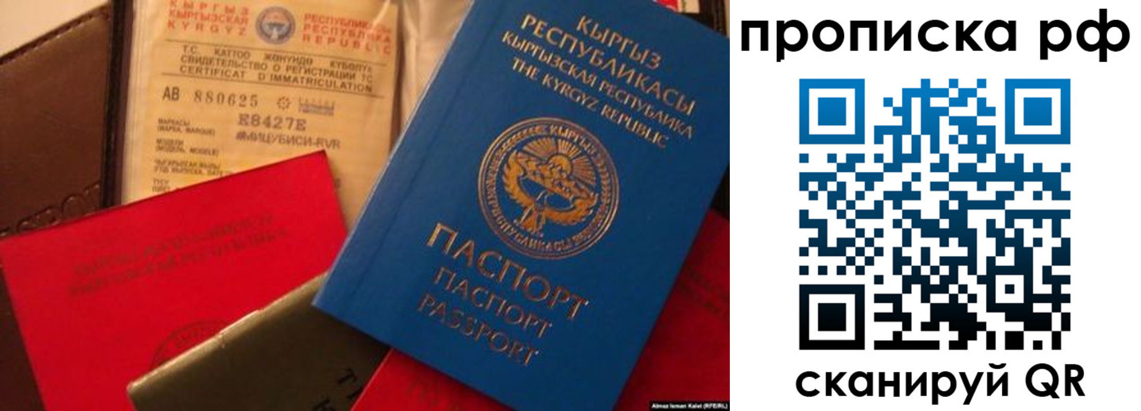 прописка для кредита в Камышлове