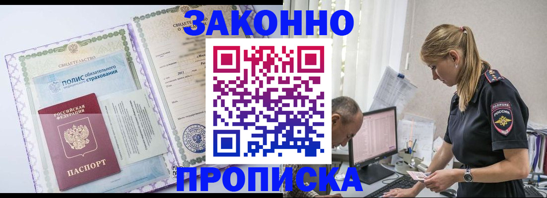 прописка поиск в Камышлове