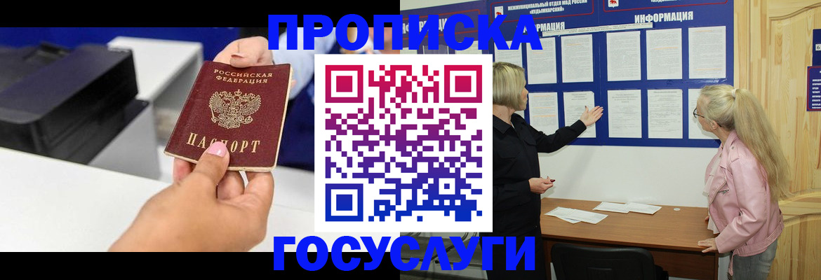 временная регистрация купить в Камышлове