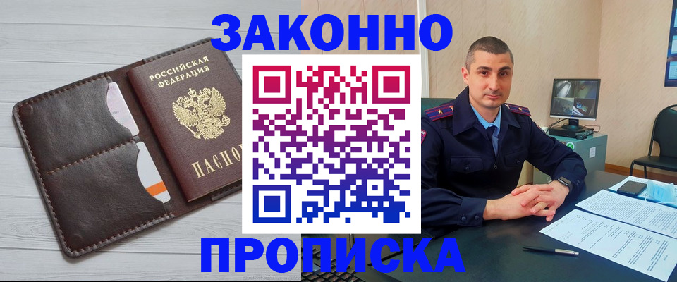 временная регистрация купить в Камышлове