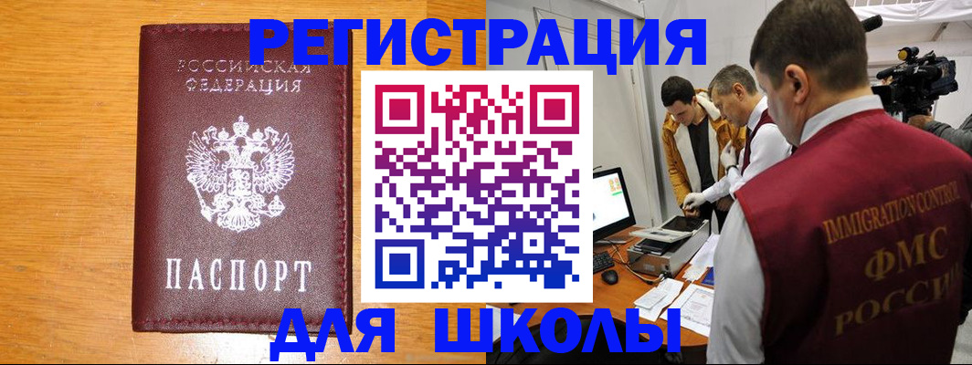 прописка в Камышлове
