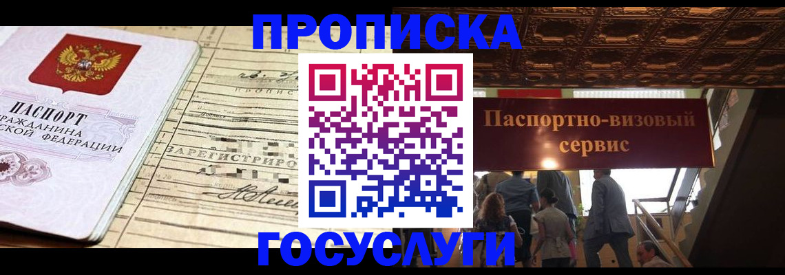 где прописаться в Камышлове
