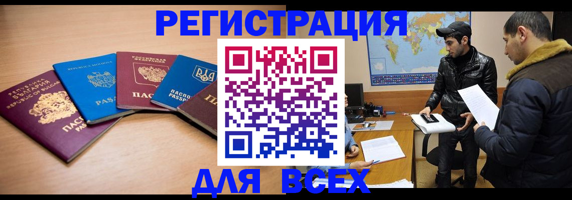 прописка для школы в Камышлове